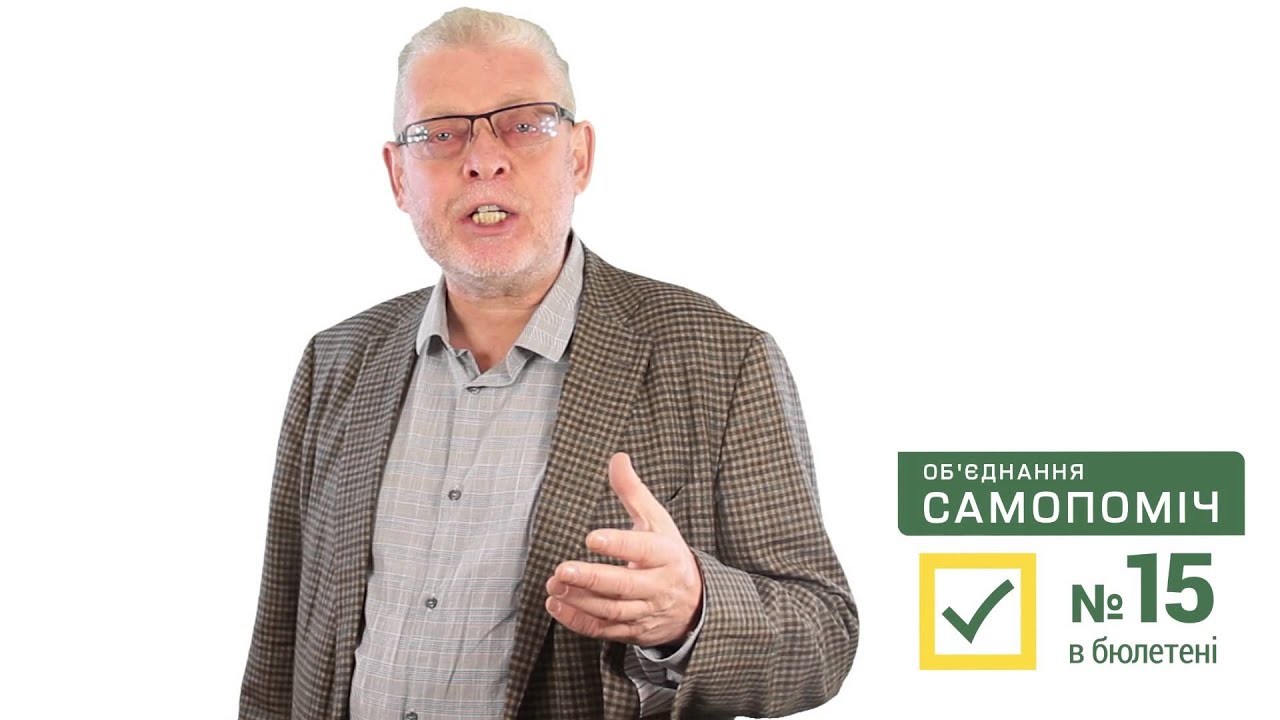 Почему я выбираю "Самопомич"? Эдуард Рубин директор компании Telesens