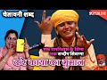 करे काया का गुमान काया जल जावेगी ~ Sandeep Siwana ~ Kare Kaya Ka Guman Kaya Jal Jawegi ~ Bhajan 2022