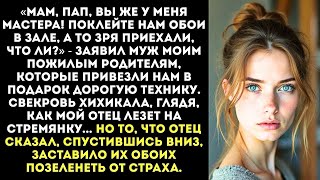 картинка: «Твои старики обои поклеят и свалят! Пусть отрабатывают обед!» — рявкнул муж моим родителям...