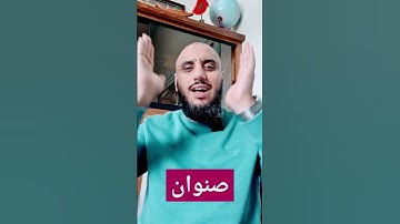 سورة الرعد     أبو يعقوب
