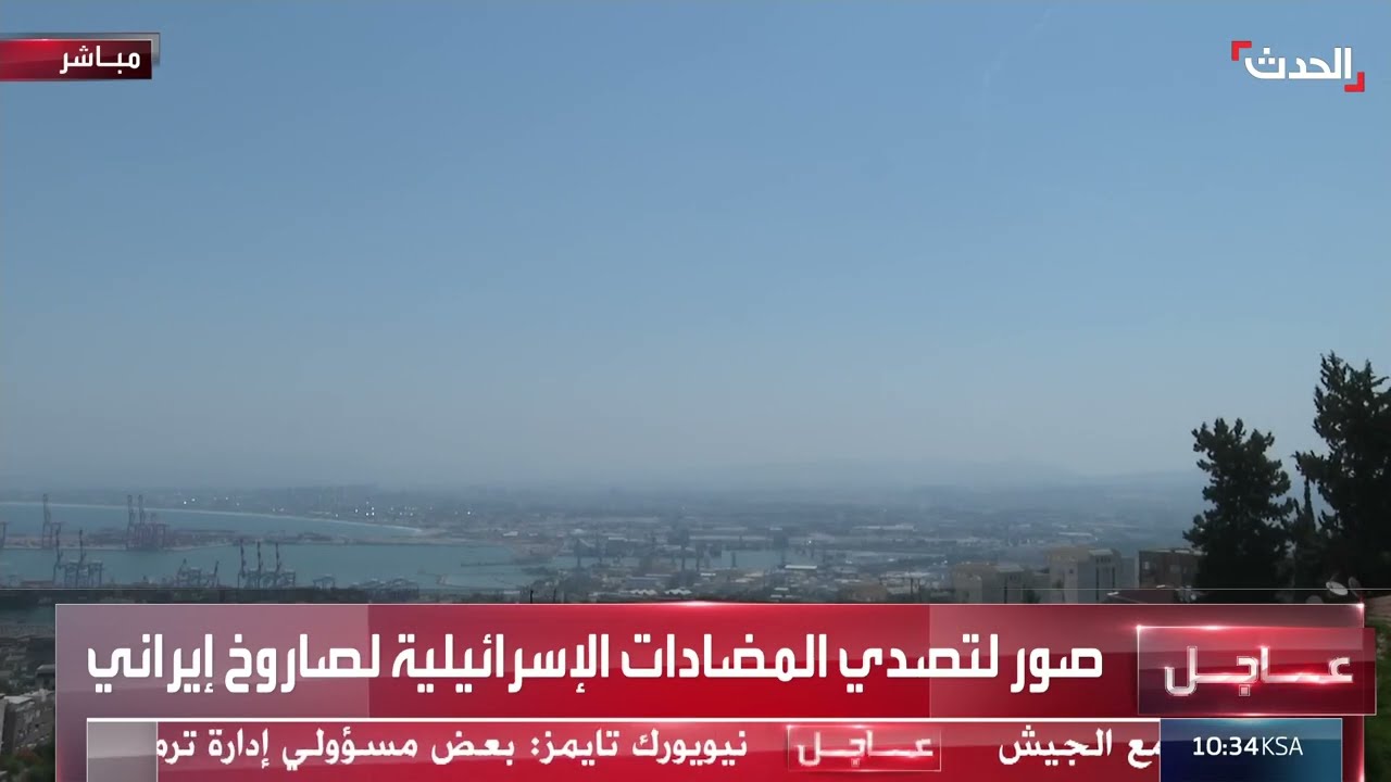 صحافية: سماع دوي انفجارات في حيفا جراء اعتراض صاروخ إيراني