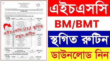 Hsc BM/BMT Final Exam New Routine 2024 || Bangldesh Technical Education Board || HSC BM Routine 2024