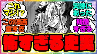 『怖すぎる展開だけど、これが史実だという事実』に対するみんなの反応集 まとめ ウマ娘プリティーダービー レイミン シングレ