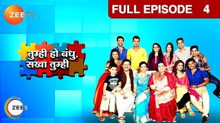 Tum Hi Ho Bandhu Sakha Tumhi | Hindi Serial | Full Episode   4 | Chandni, Sreejita De | Zee TV