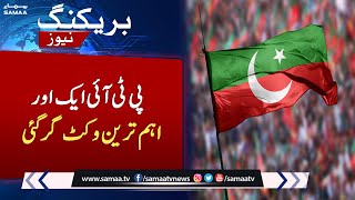 Another major wicket of PTI down | SAMAA TV | 2nd June 2023