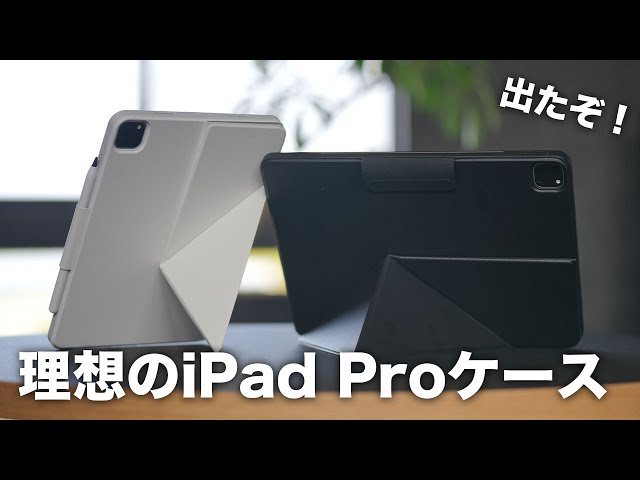 Better than the original?] This iPad Pro case is seriously