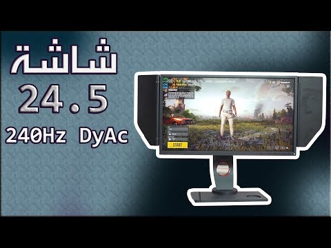 2546 شاشة 240 هرتز