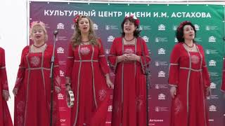 Концерт Ансамбля &quot;ЛЮБАВА&quot; в Культурном Центре им.И.М.Астахова