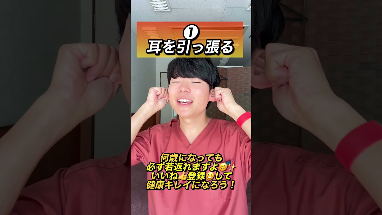 不眠症　1分速攻「つまむだけ」 朝までぐっすり眠れる! 不眠対策の名医陣が教える最新1分体操