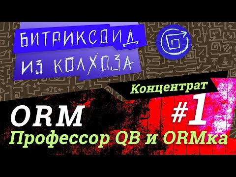 Видео: Какво означава QB?