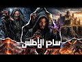 The Magician Of The Atlas A Complete Story In Moroccan Arabic 