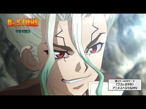 Anime-byme on X:  Kohaku  Dr. Stone: New World Episode 1 #DrSTONE # DrSTONE第3期 #Anime #Animebyme #Animejapan #Anime2023   / X
