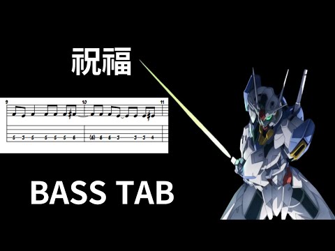 祝福 - yoasobi