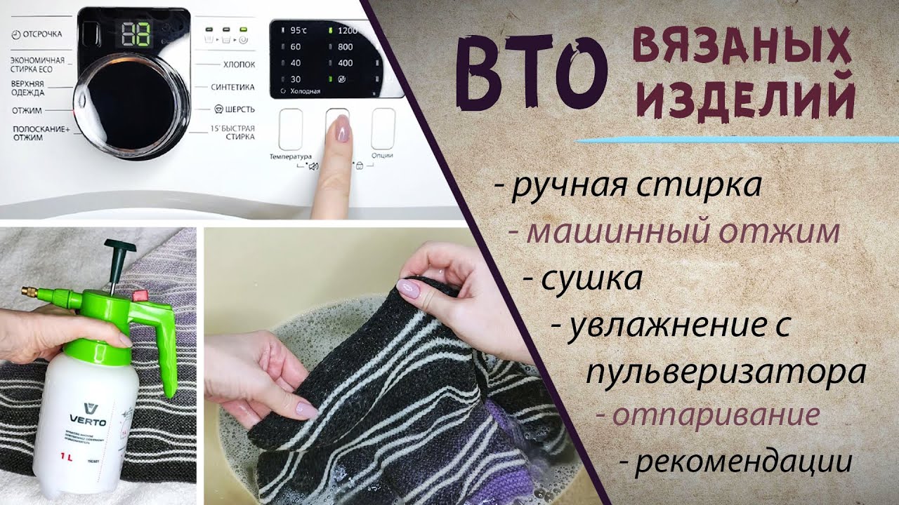 Влажно-тепловая обработка носков (ВТО)