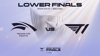 HLE vs. T1 | 매치 하이라이트 | 04.13 | 우리은행 2024 LCK 스프링 결승진출전