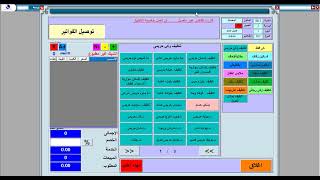 برنامج ادارة محلات الدراي كلين screenshot 3