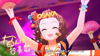 デレステ Can T Stop Game Ver 難波笑美 Ssr Youtube