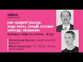 АфінаLIVE. Рак грудної залози. Види, типи, стадії, основні методи лікування.