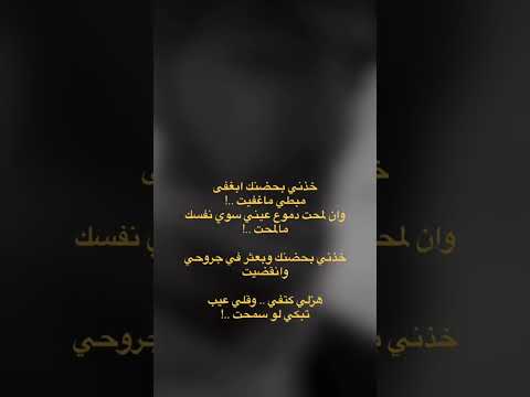 خذني بحضنك ابي اغفى صافي