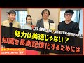 「頭のいい人が問題解決するときの思考」下村健寿(田村淳のNewsCLUB 2024年2月10日後半)