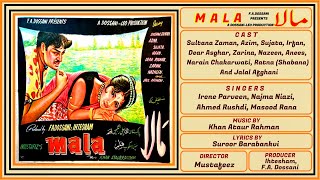 Ayo Aaj, Chalo Ri Sakhi, Aaj Mangal Manayen - Masood Rana, Irene Parveen \u0026 Co - Film Mala