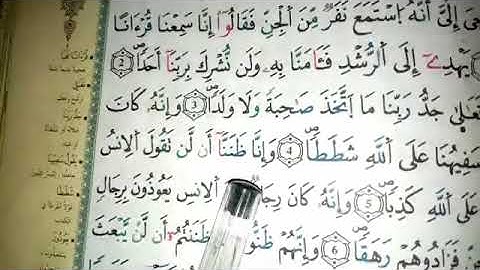 هيا بنا نحفظ سورة الجن برواية ورش 💪.....1