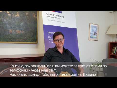 Интервью с юрисконсультом