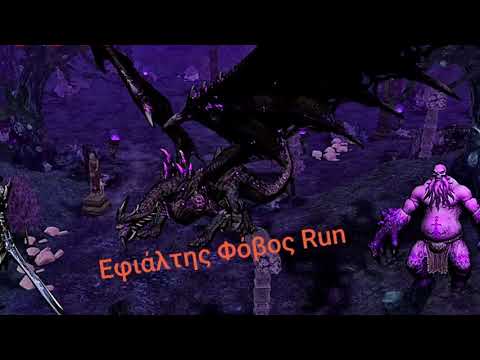 Efialtis2 ελληνικός metin2