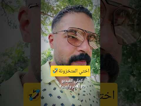 اصحي ليغفلوكي يا بت منك ليها النسويه بنات سيدات علاقات حقوق الزوجة ترند اكسبلور