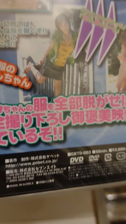 Ran Monbu rock-paper-scissors #jav #jyanken