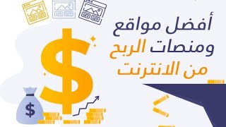 هكذا تربح 369 $ دولار من الأنترنت شهريا بسهولة مع  oimoshop ✅? الربح من الأنترنت 2023