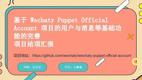 wechaty puppet oa live coding