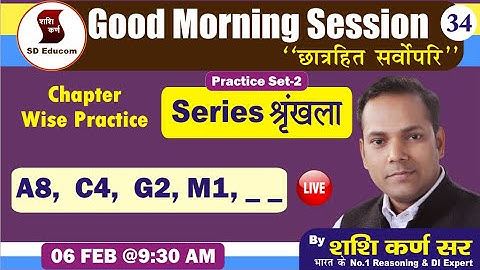 Series श्रृंखला | Class-2 | Reasoning Topic Wise | Reasoning By Shashi Karna Sir