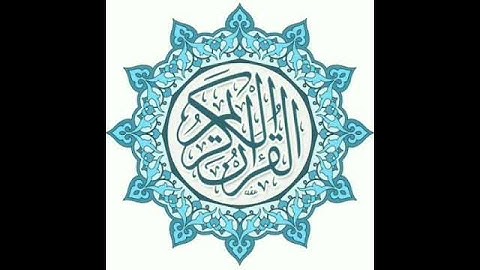 خواتيم سورة البقرة: القارئ هيثم الدخين