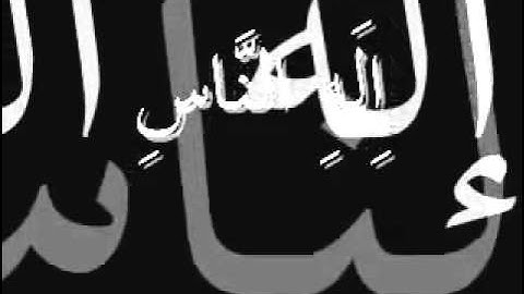 الشيخ عبد الباسط عبد الصمد - سورة الناس