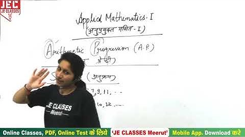 #40 UP polytechnic 1st semester applied mathematics ll UPBTE 1st semester JEE CLASSES MEERUT