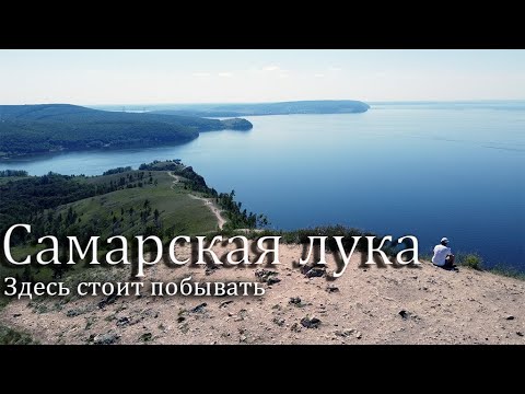 Video: Národný park 