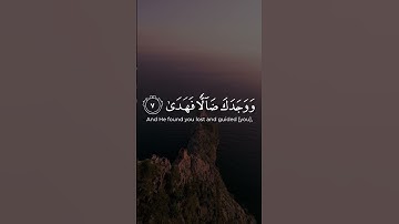 والضحى والليل إذا سجى | ياسر الدوسري | سورة الضحى