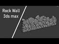 How to create Rock wall - 3ds max tutorial