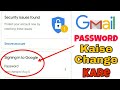 Gmail ka password kaise change kare  forget gmail password  technical guruji  manoj dey