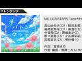 【ミリシタMV】『バトンタッチ』《MILLIONSTARS Team5th(高山紗代子・箱崎星梨花・中谷育・野々原茜・宮尾美也)》