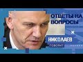 Ответы на вопросы