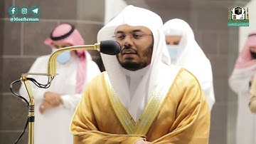 تلاوة مؤثرة #ياسر الدوسري ” وَاتْلُ عَلَيْهِمْ نَبَأَ إِبْرَاهِيمَ “