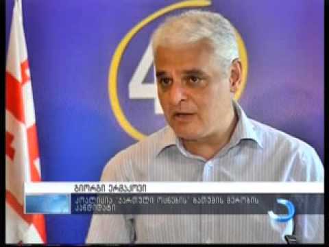 გიორგი ერმაკოვმა ამომრჩევლებს მხარდაჭერისთვის მადლობა გადაუხადა