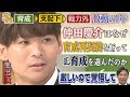 生出演 新天地へ 激動すぎる1年を過ごした仲田慶介 2024 12 21 OA テレビ西日本 生出演 新天地へ 激動すぎる1年を過ごした仲田慶介 2024 12 21 OA テレビ西日本