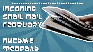 INSPIRATION: SnailMail incoming / письма за февраль