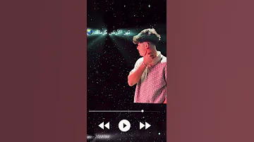 تسريب أغنيه بنوتي احمد وليد 