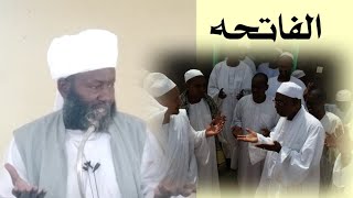 الفاتحه فى. السودان 🤲 || الشيخ التوم احمد إبراهيم حفظ الله