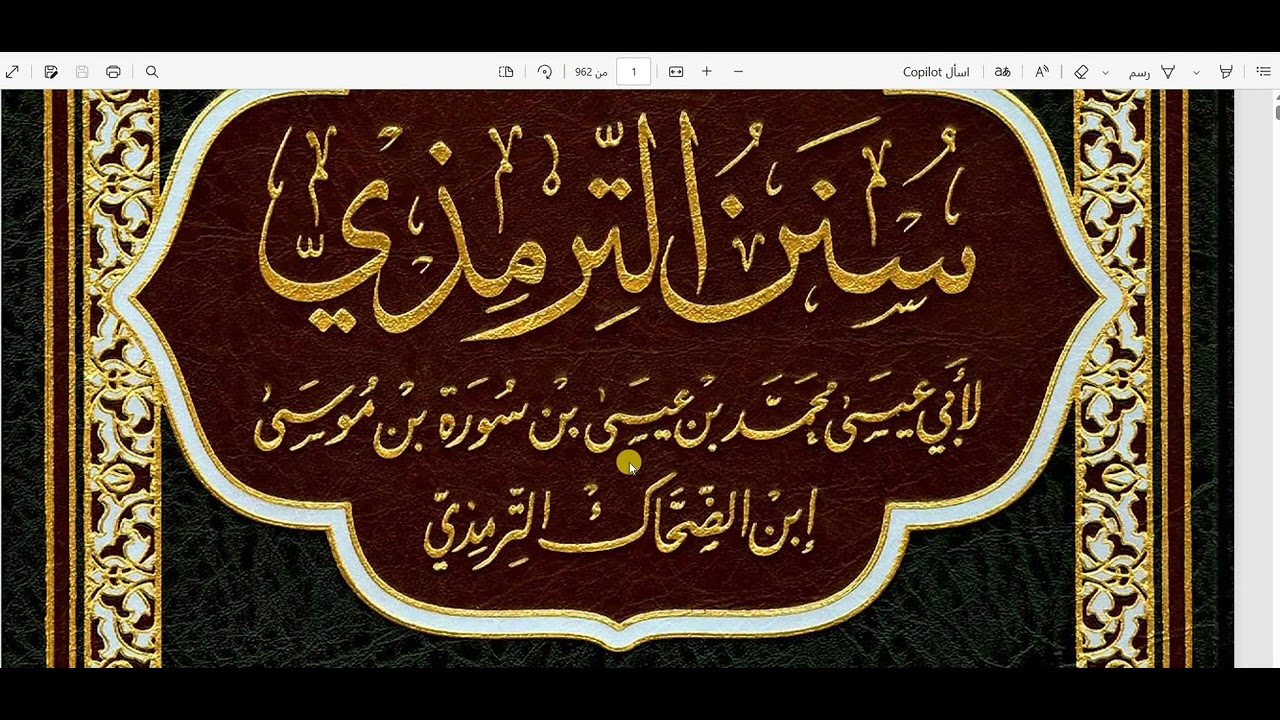 التخريج من الموسوعه الخطوه الثالثه