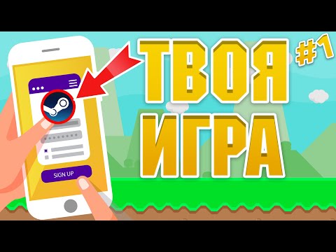 Как выпустить свою игру в Steam Direct #1 Регистрация в Steamworks